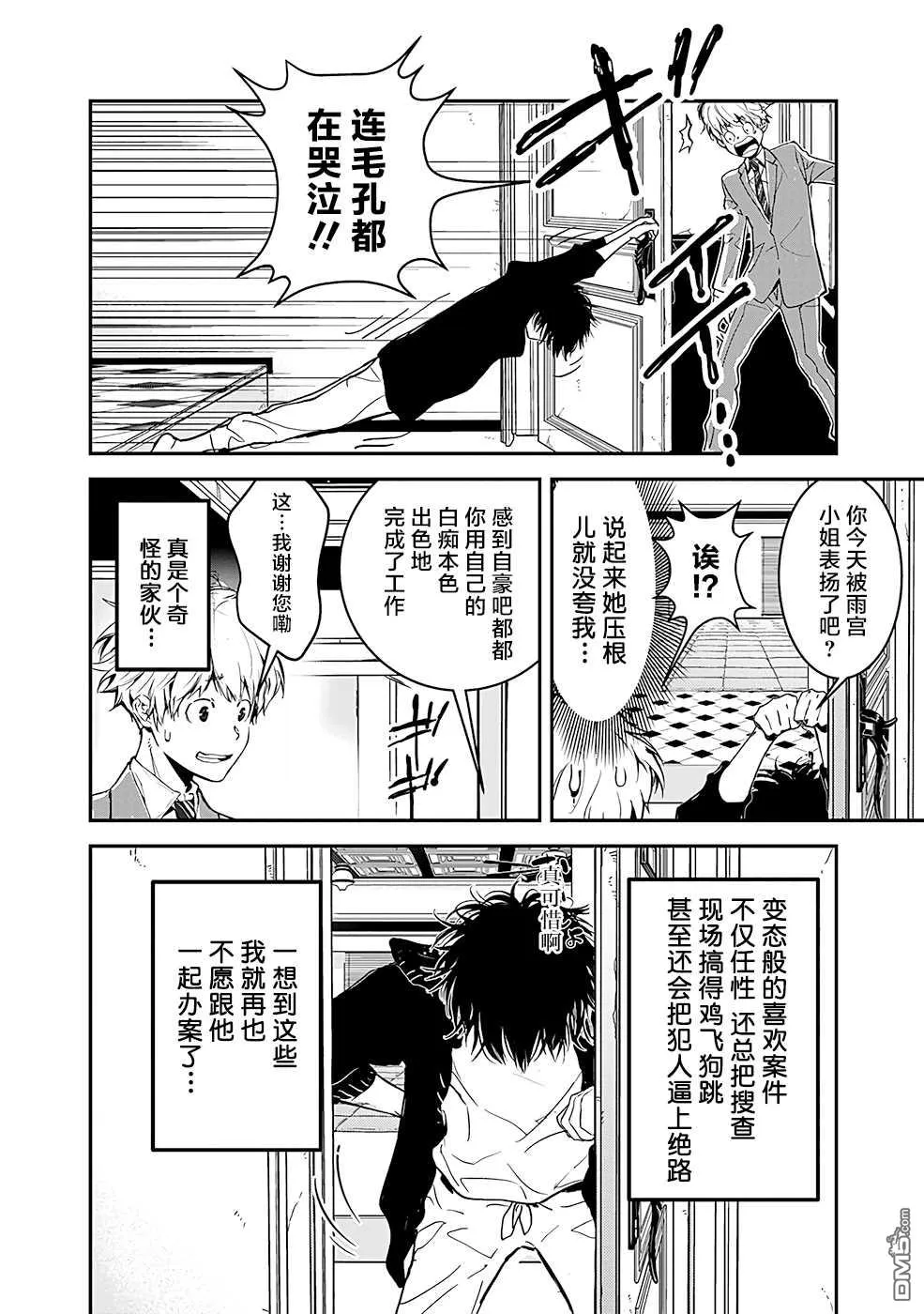 第2话 第39页
