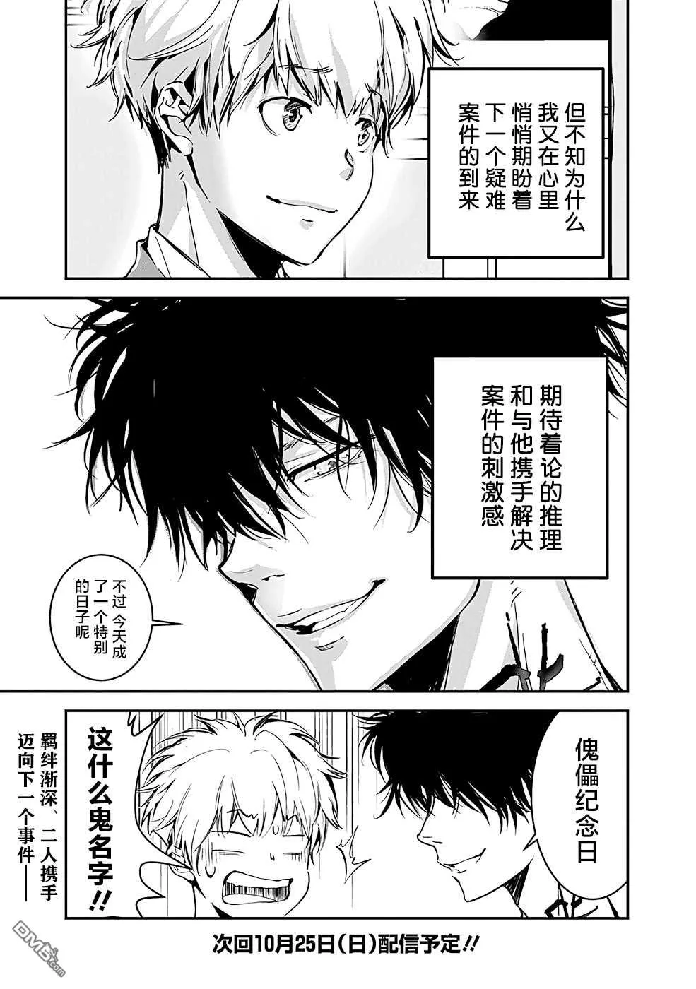 第2话 第40页