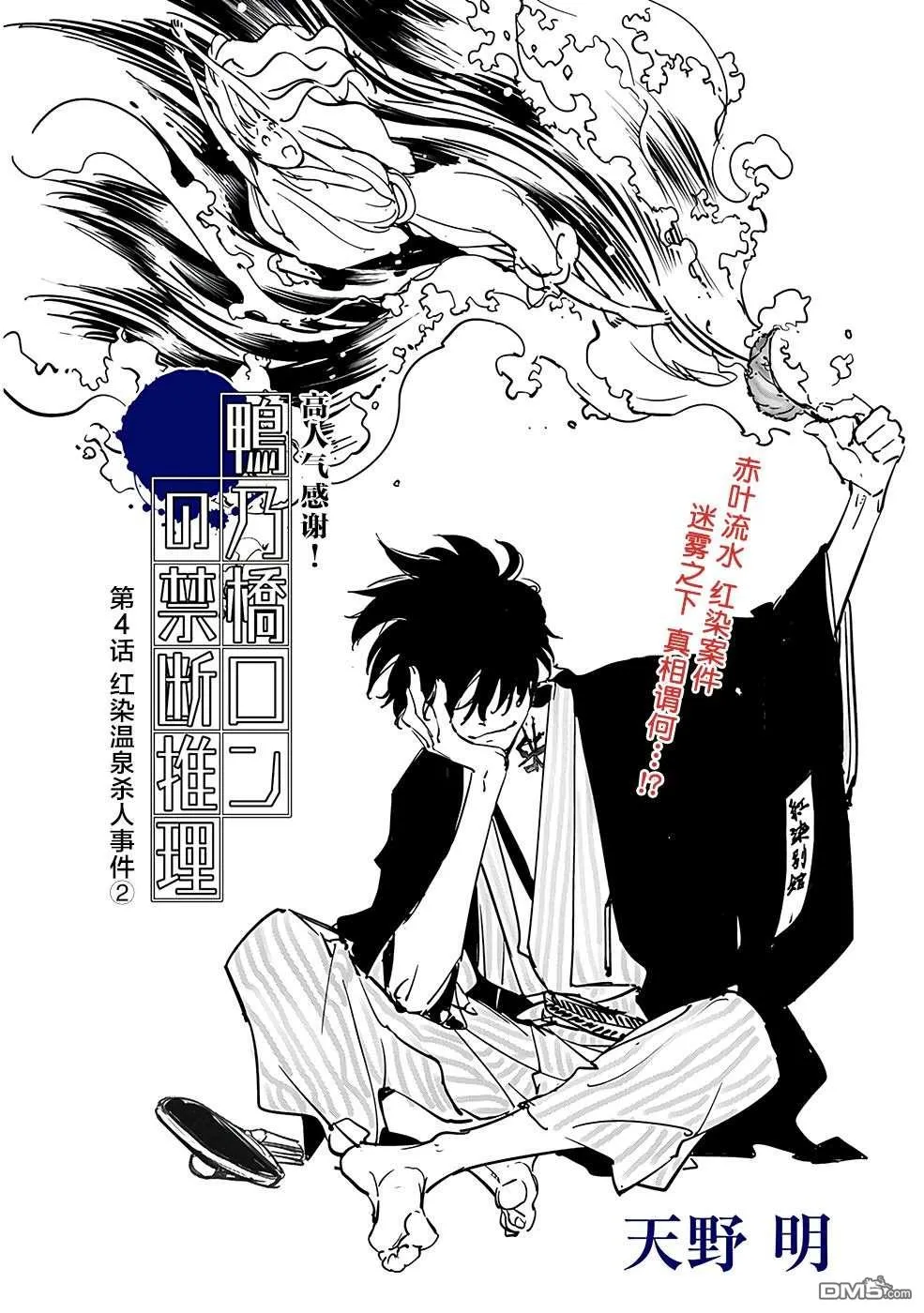 第4话 第1页