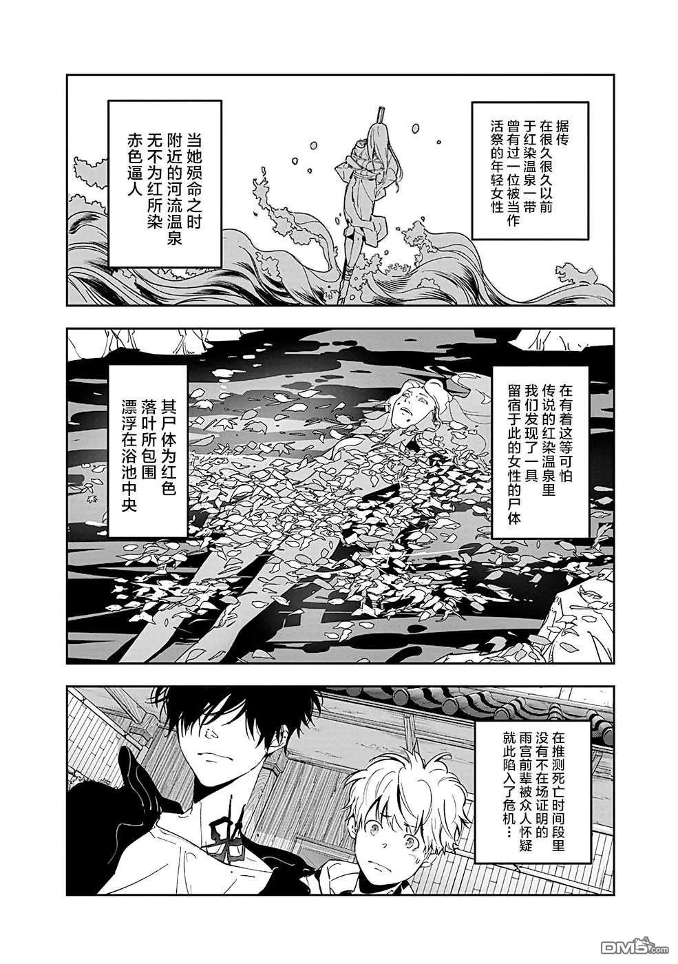第4话 第2页