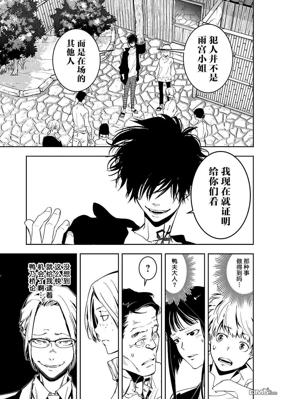 第4话 第3页