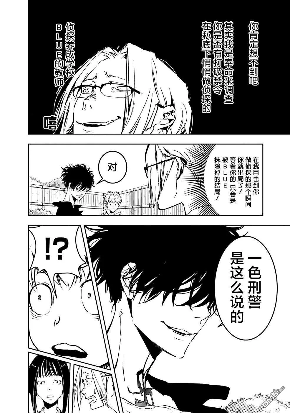 第4话 第4页