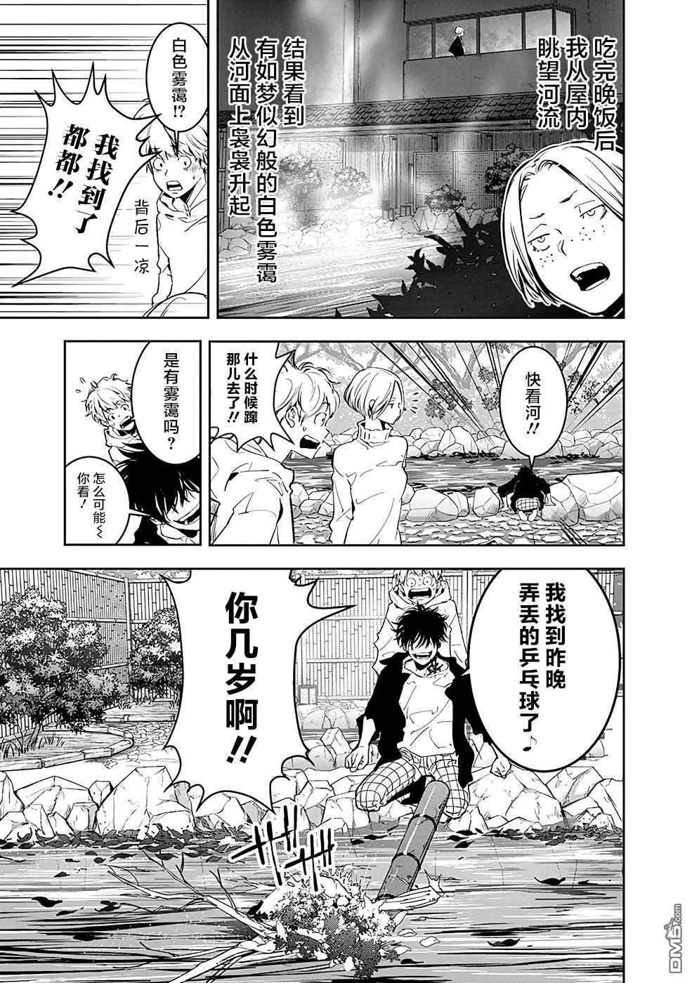 第4话 第7页