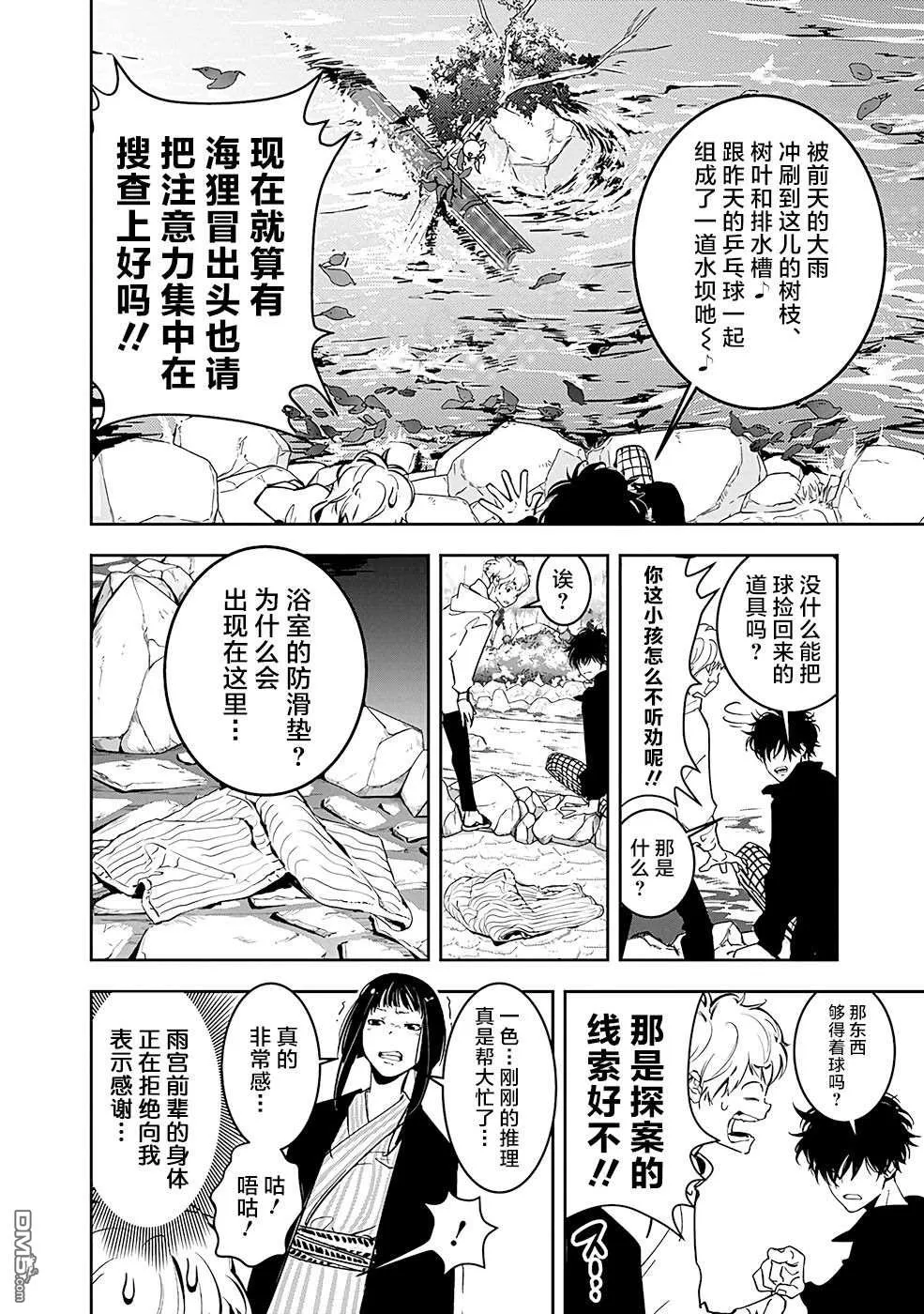 第4话 第8页