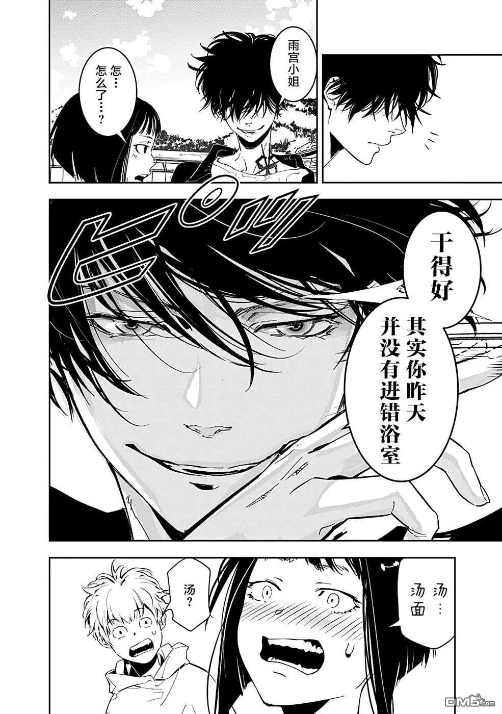 第4话 第10页