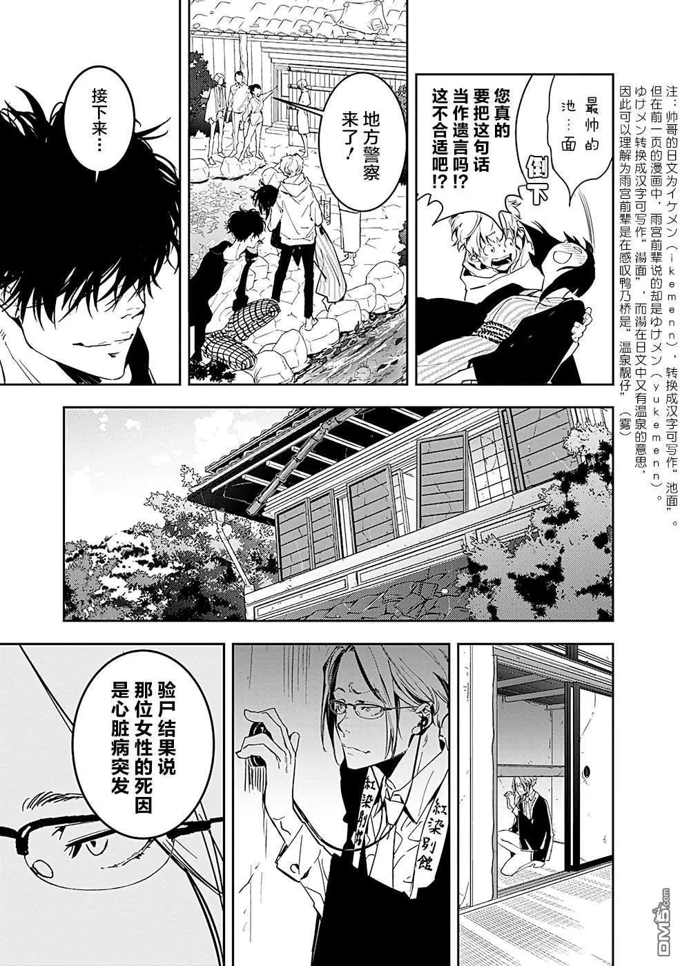 第4话 第11页