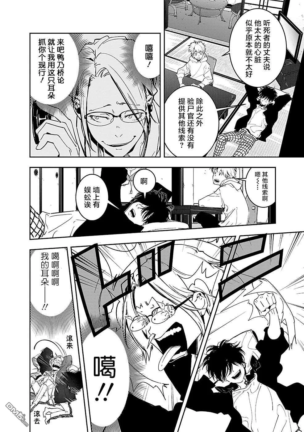 第4话 第12页