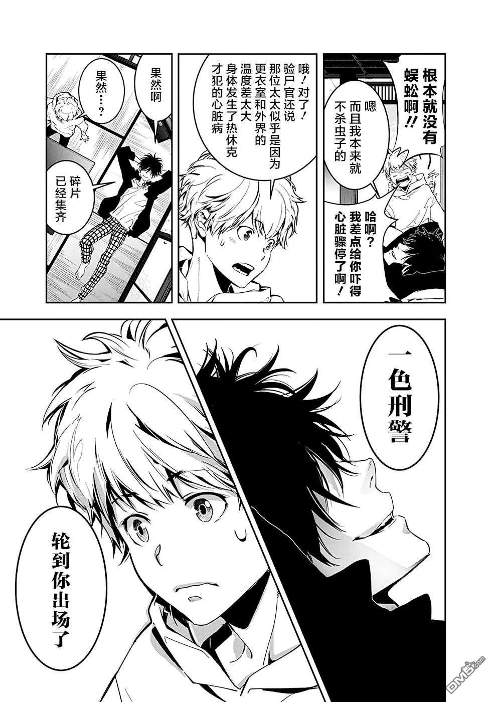 第4话 第13页