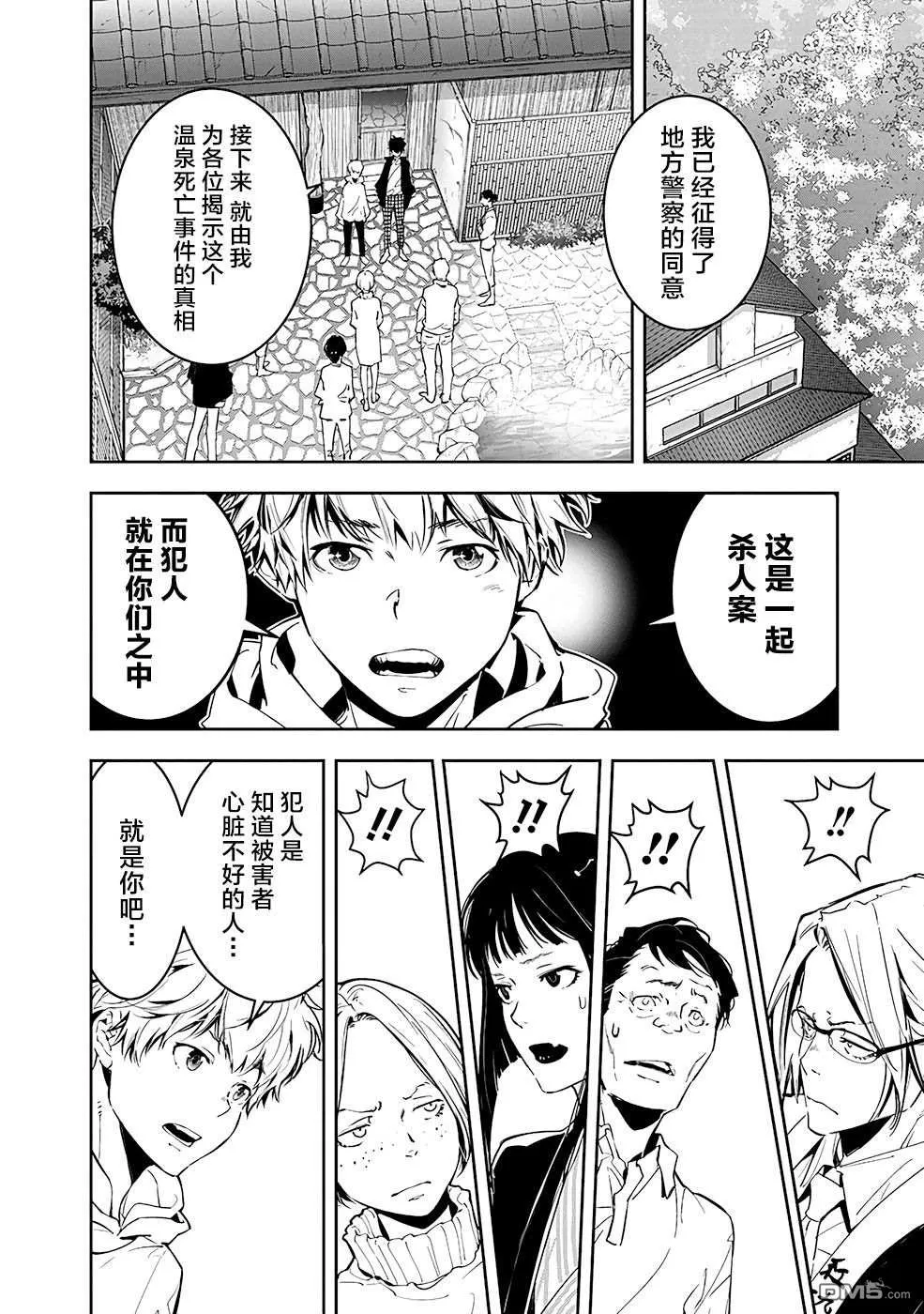第4话 第14页