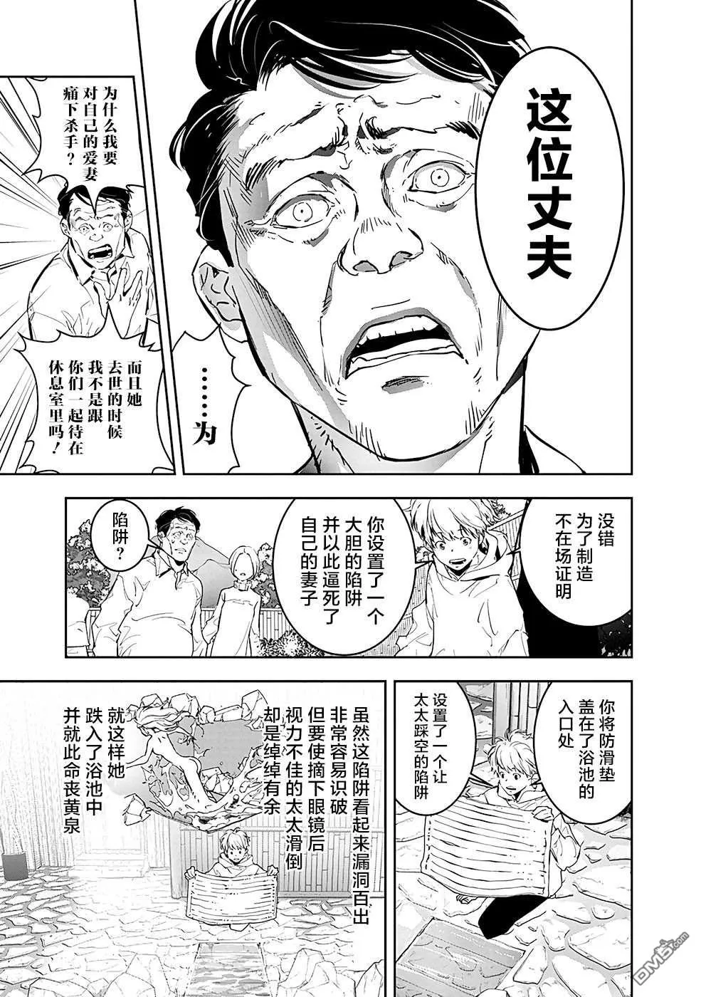 第4话 第15页
