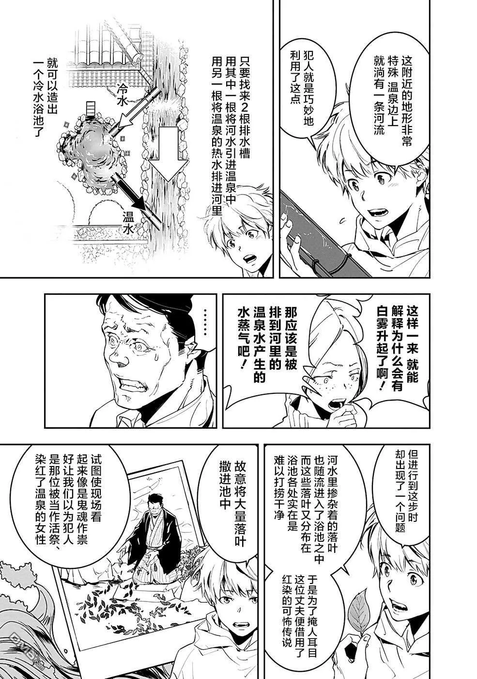 第4话 第17页