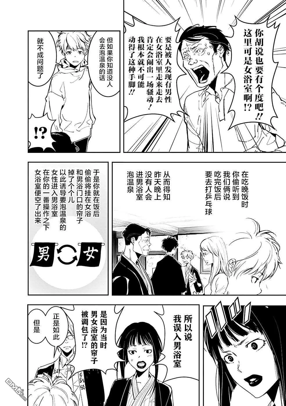 第4话 第18页