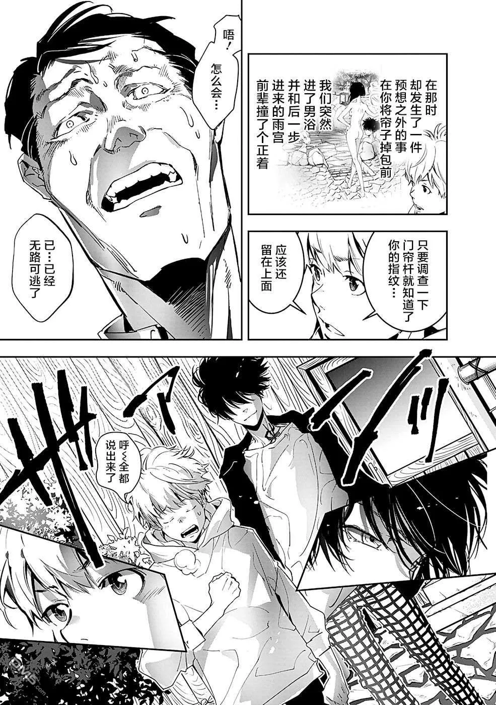 第4话 第19页