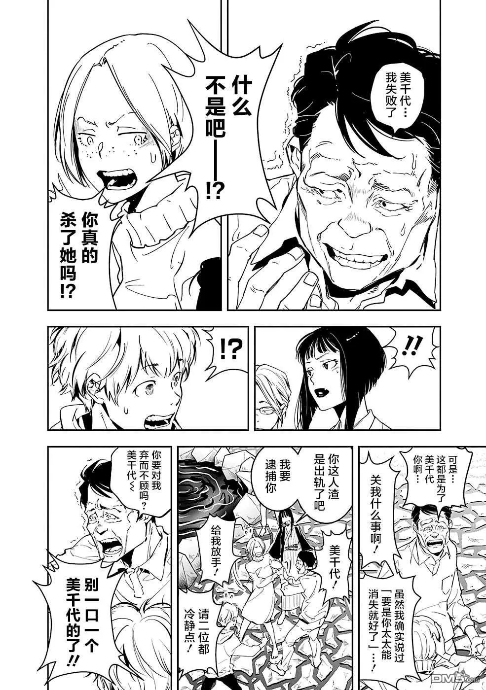 第4话 第20页