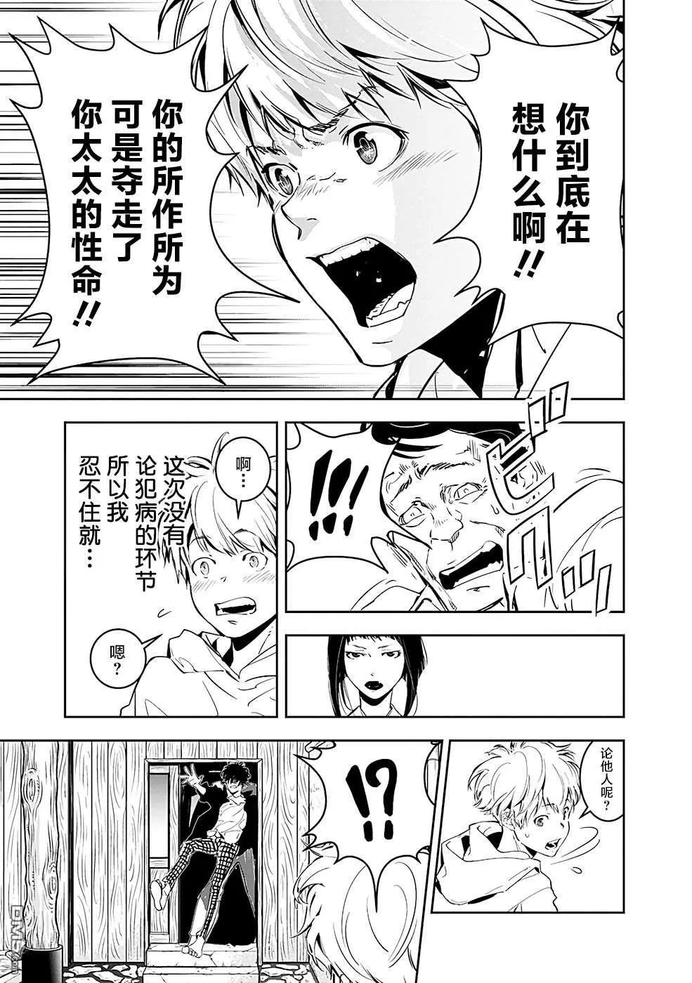 第4话 第21页