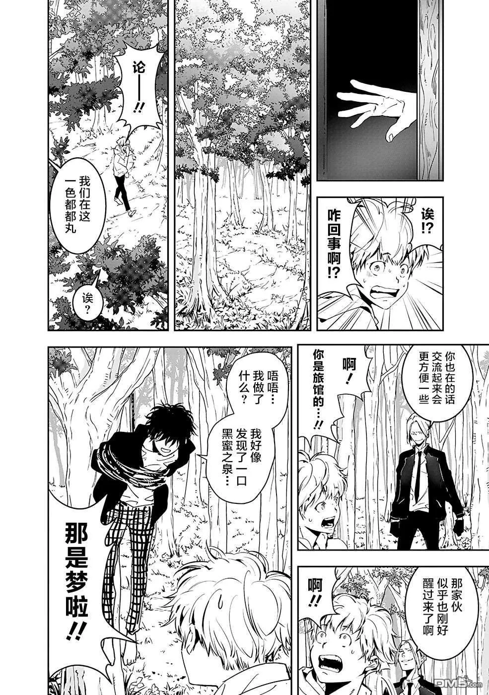 第4话 第22页
