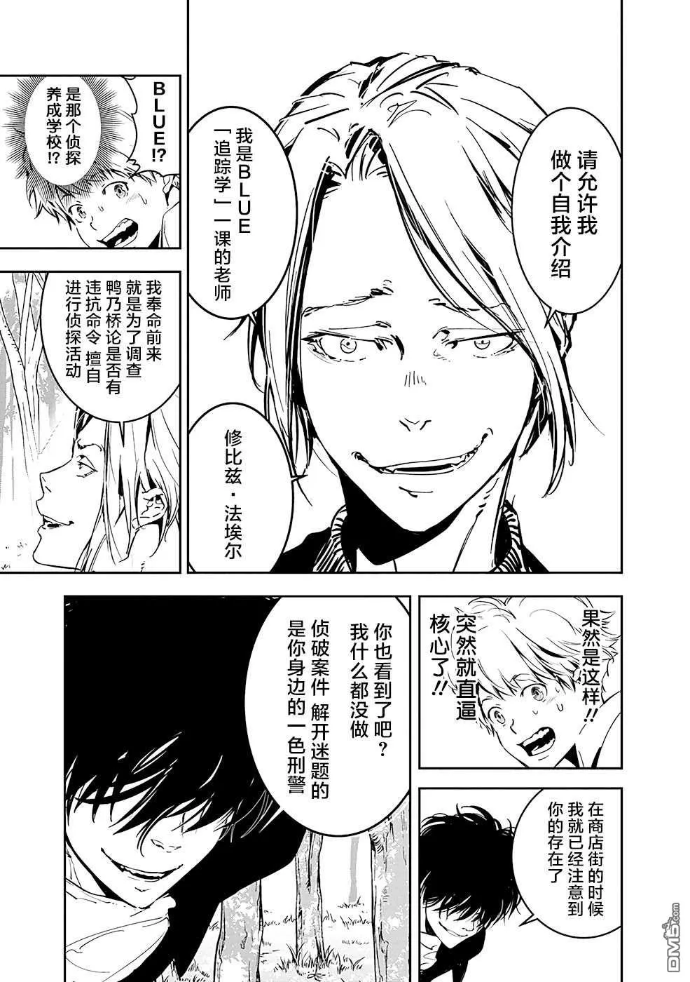 第4话 第23页