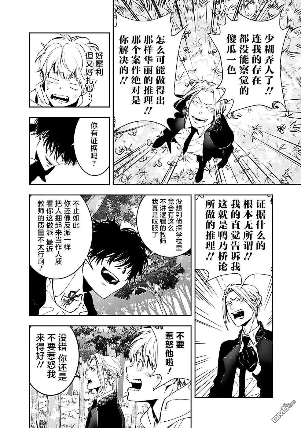 第4话 第24页