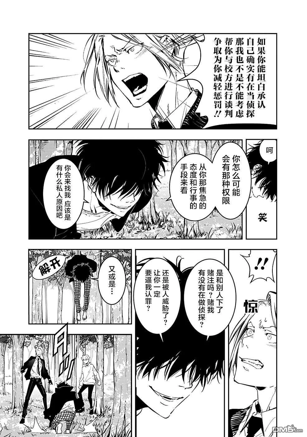 第4话 第25页