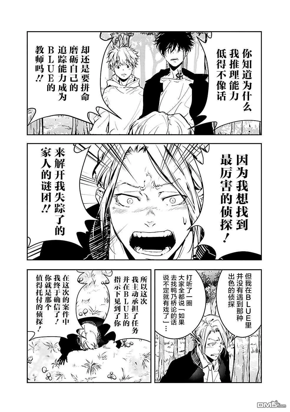 第4话 第27页