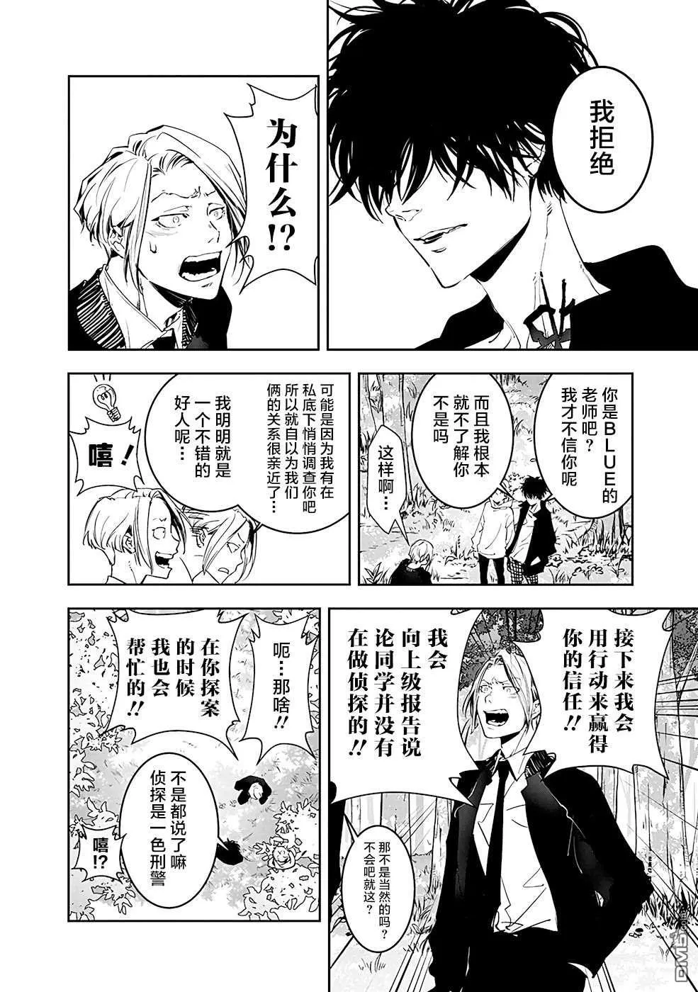第4话 第28页