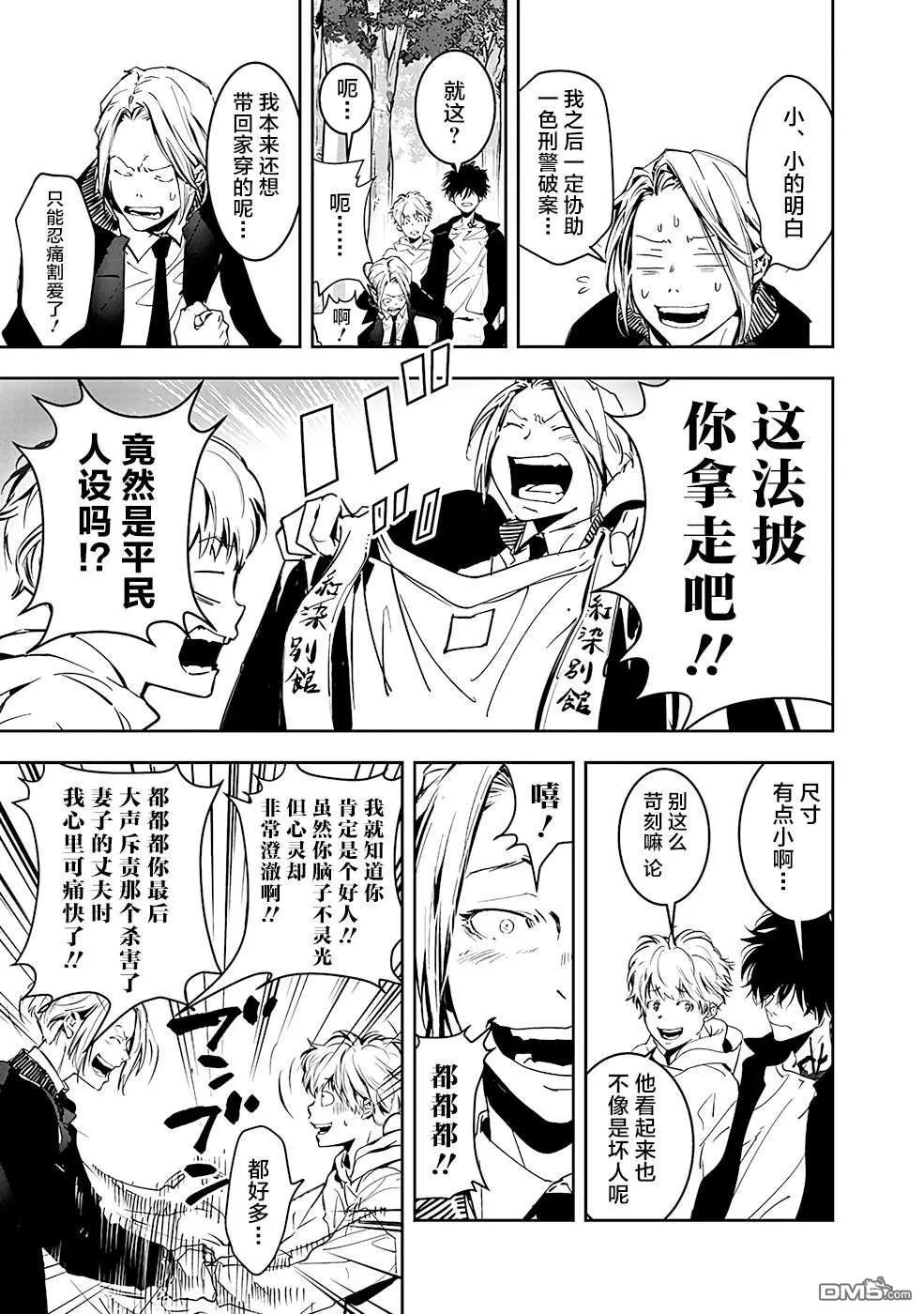 第4话 第29页