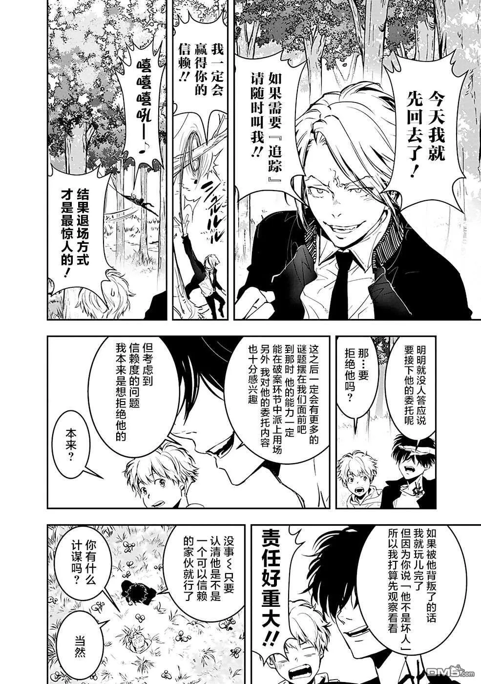 第4话 第30页