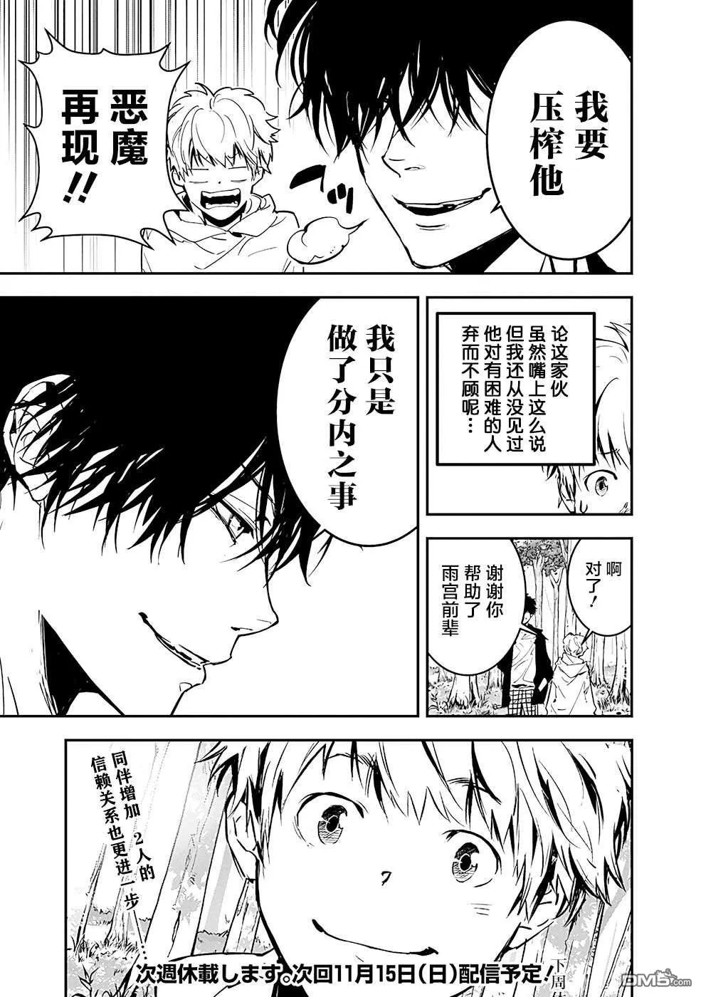第4话 第31页