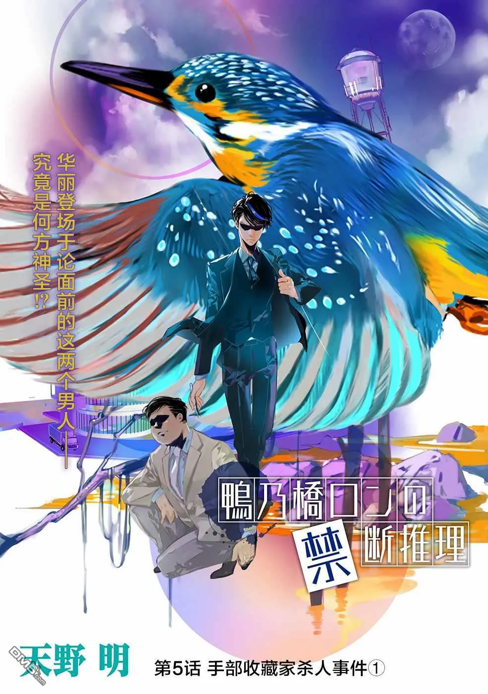 第5话 第1页