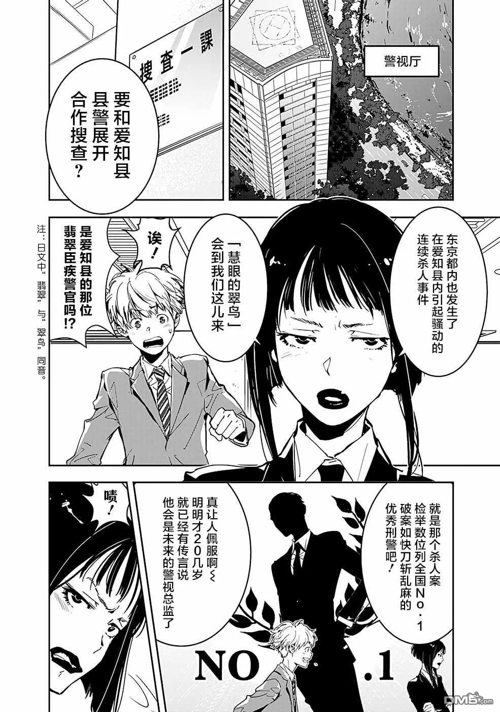 第5话 第2页