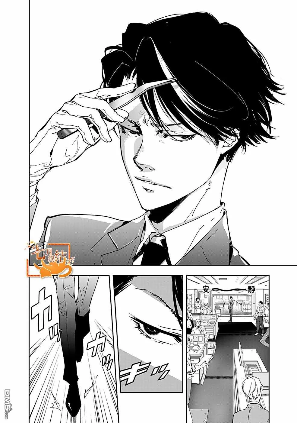 第5话 第4页