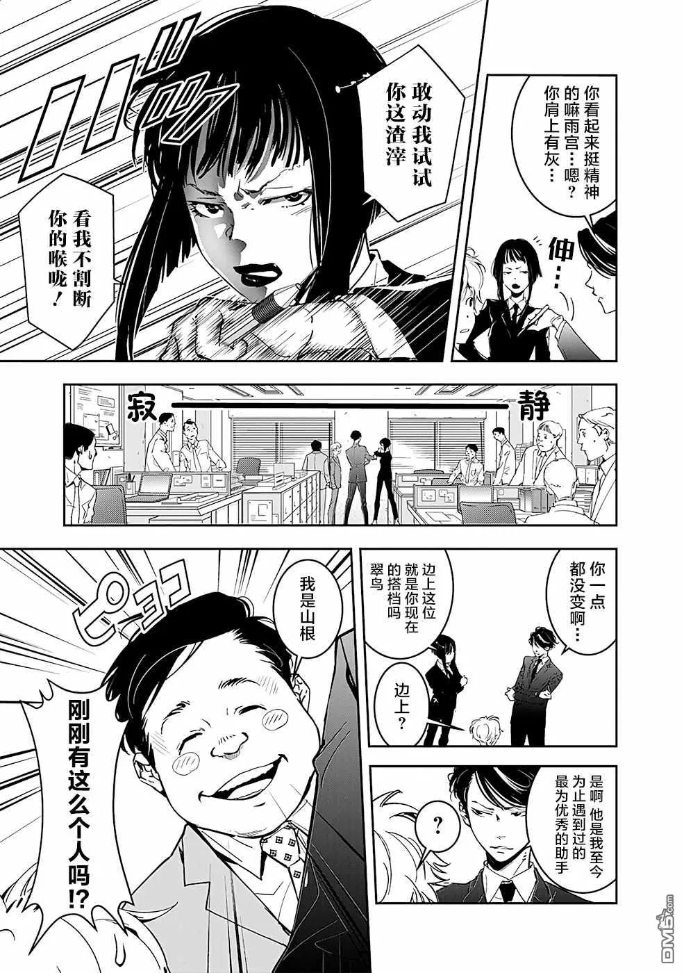 第5话 第9页