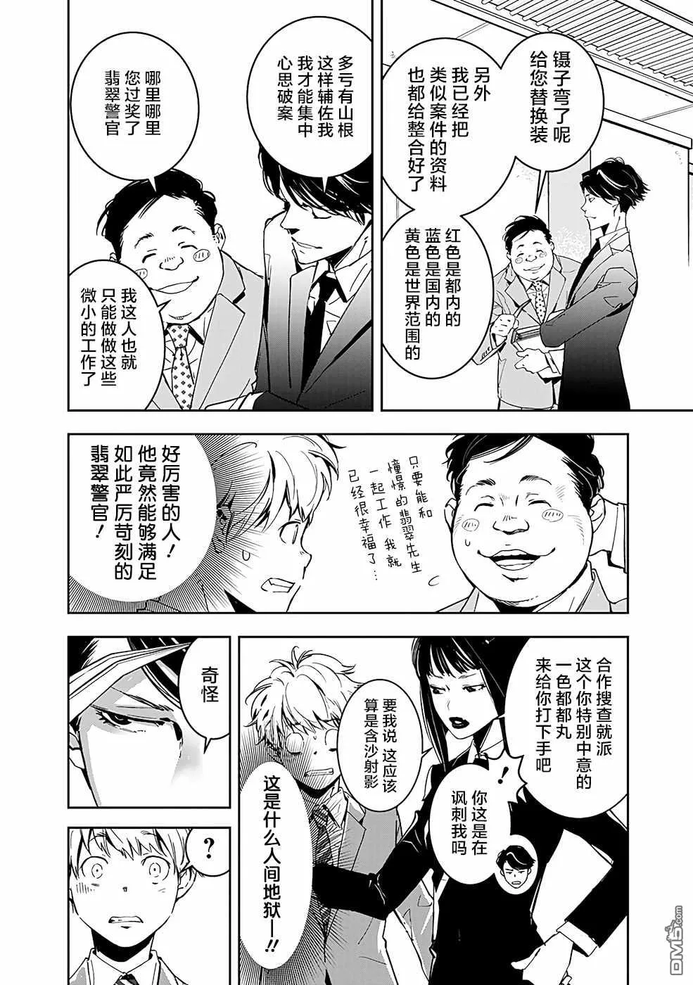 第5话 第10页