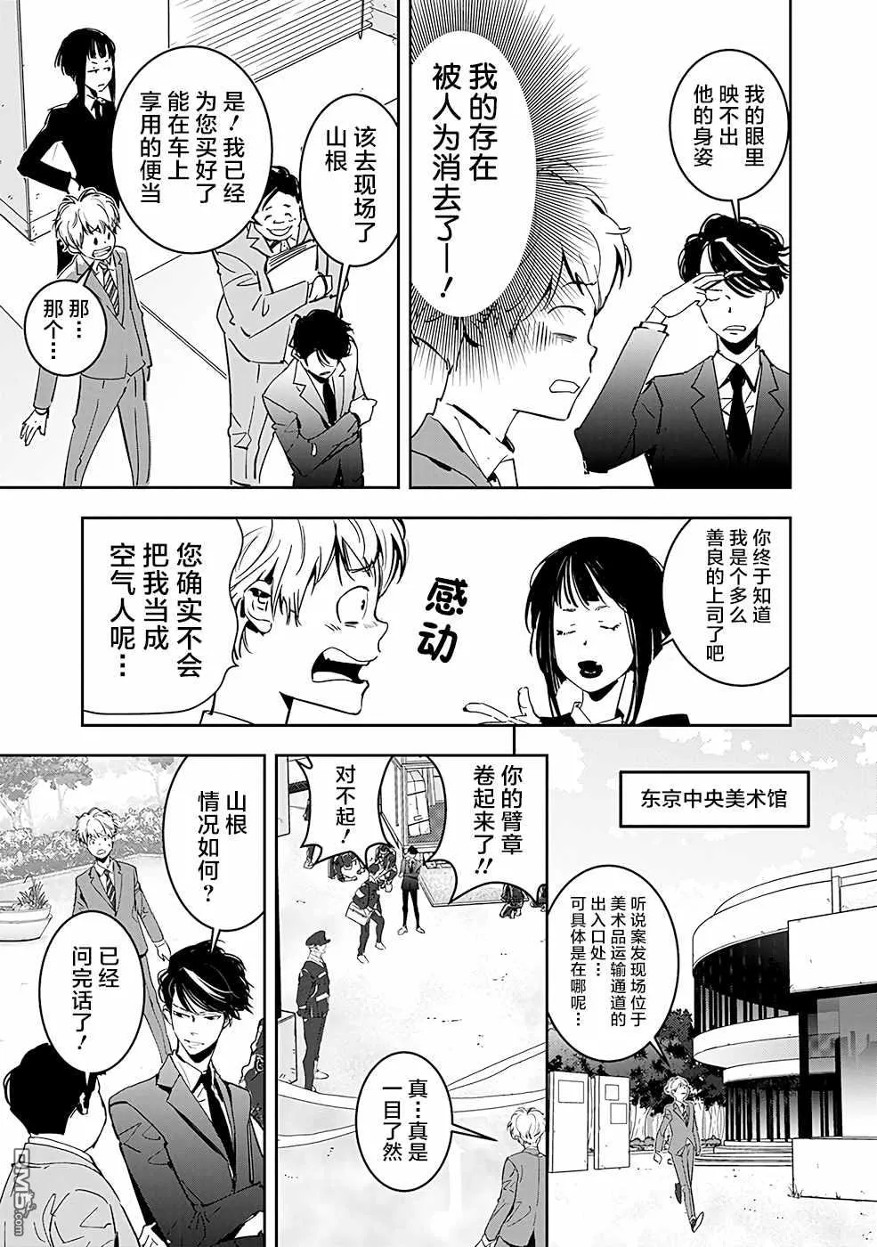 第5话 第11页