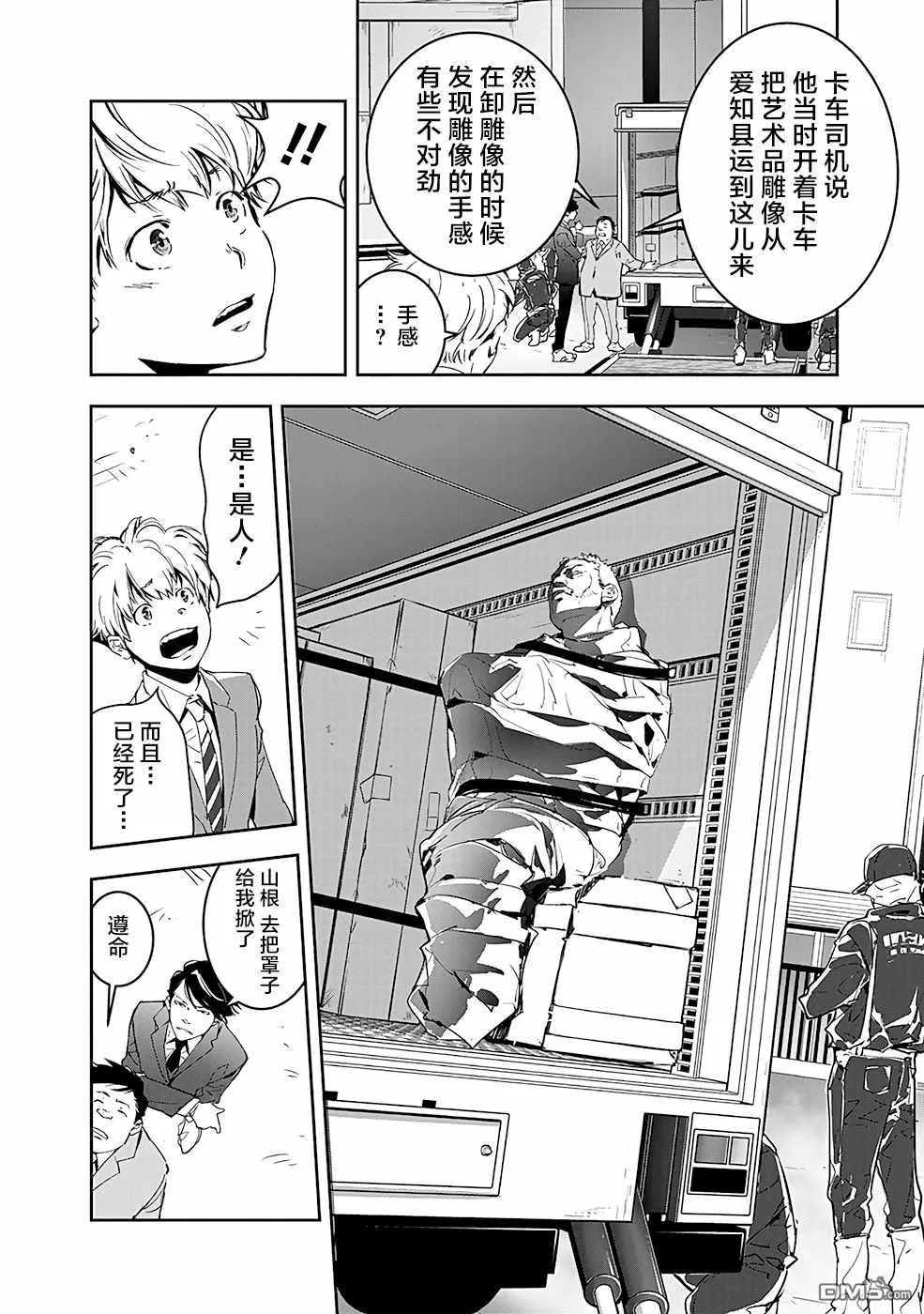 第5话 第12页
