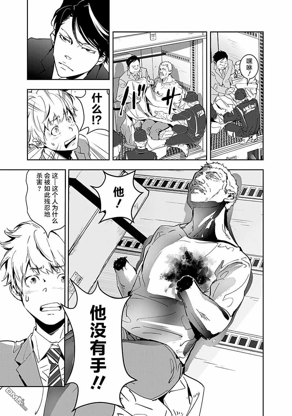 第5话 第13页