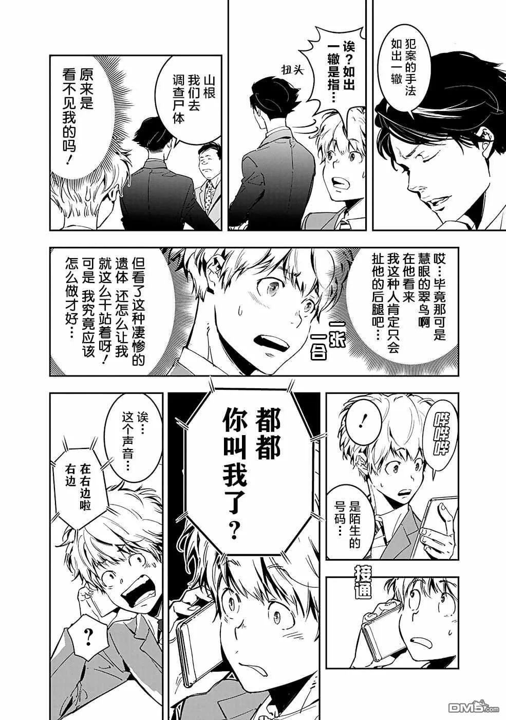 第5话 第14页