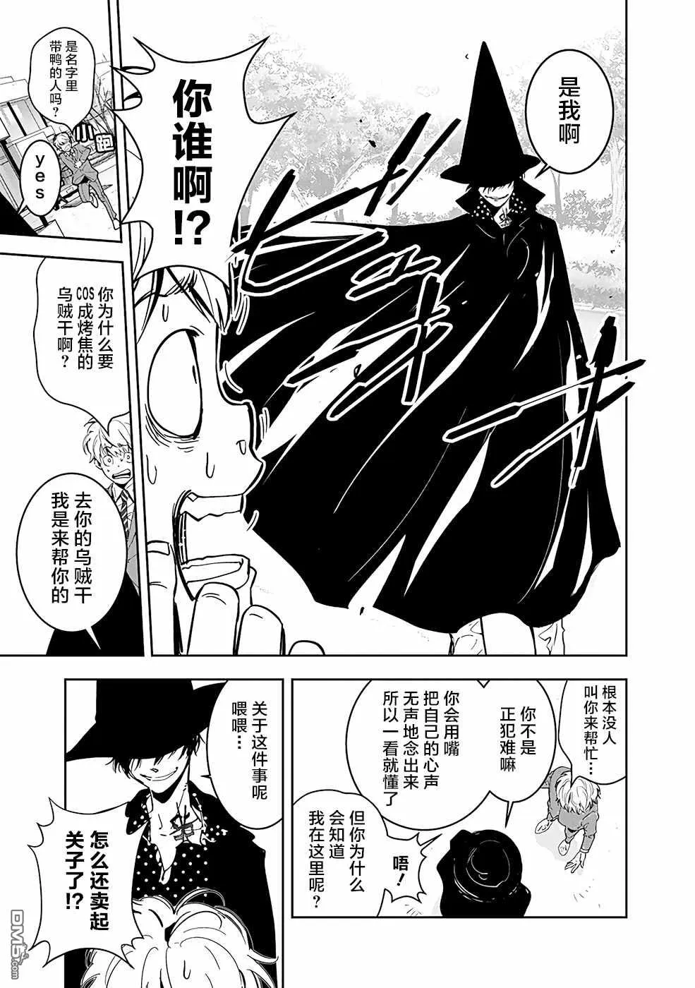 第5话 第15页