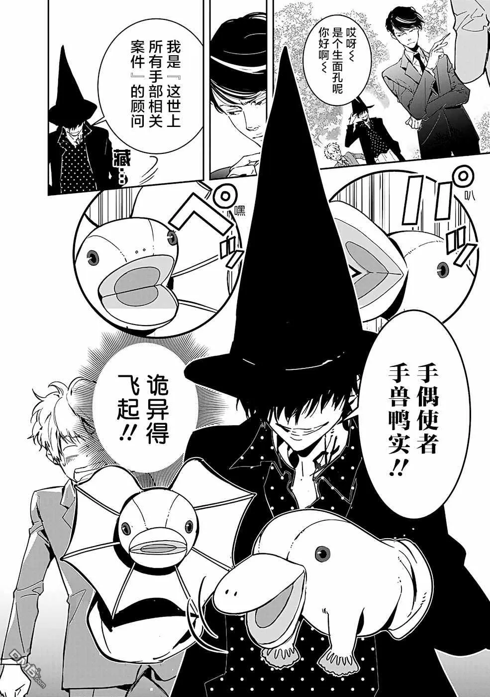第5话 第16页