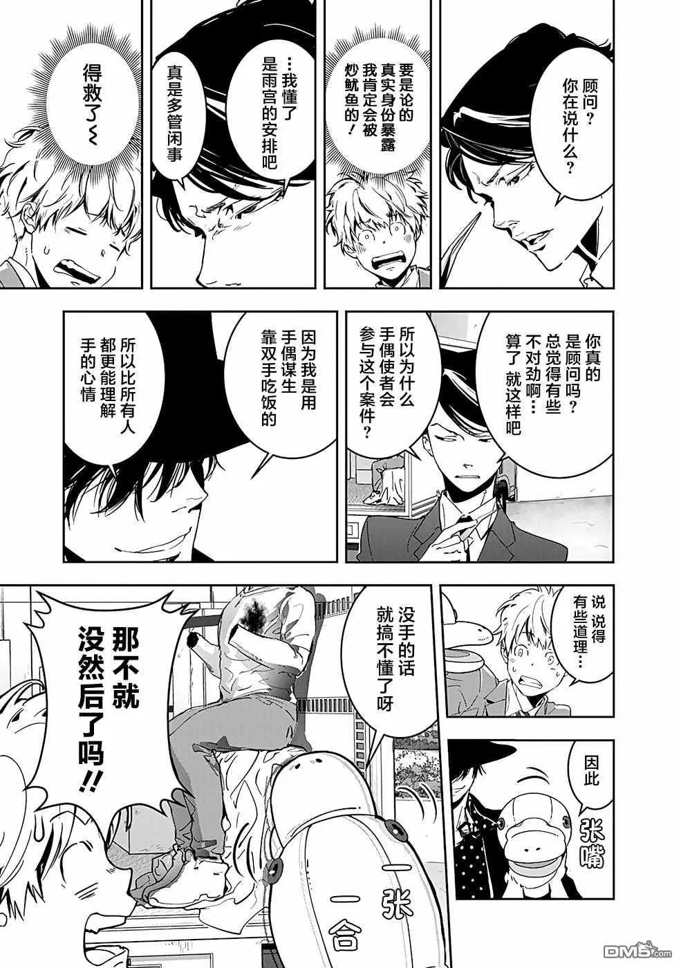 第5话 第17页