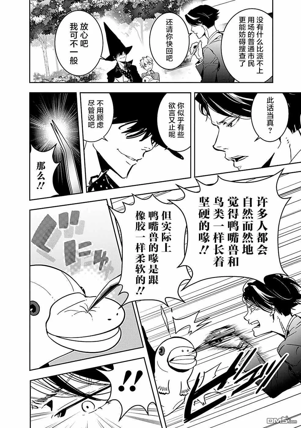 第5话 第18页