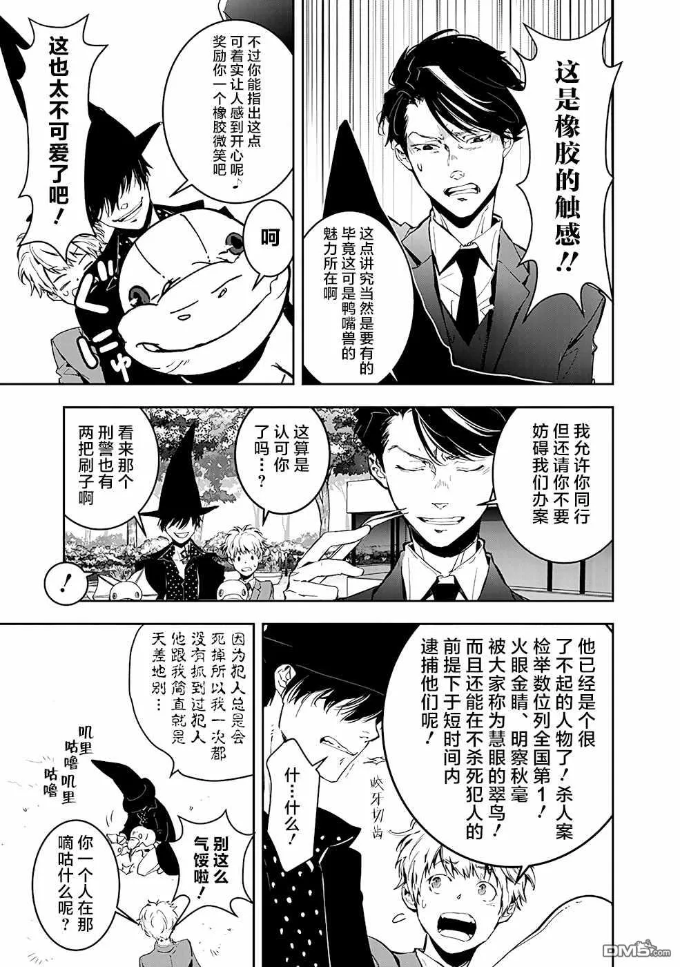 第5话 第19页