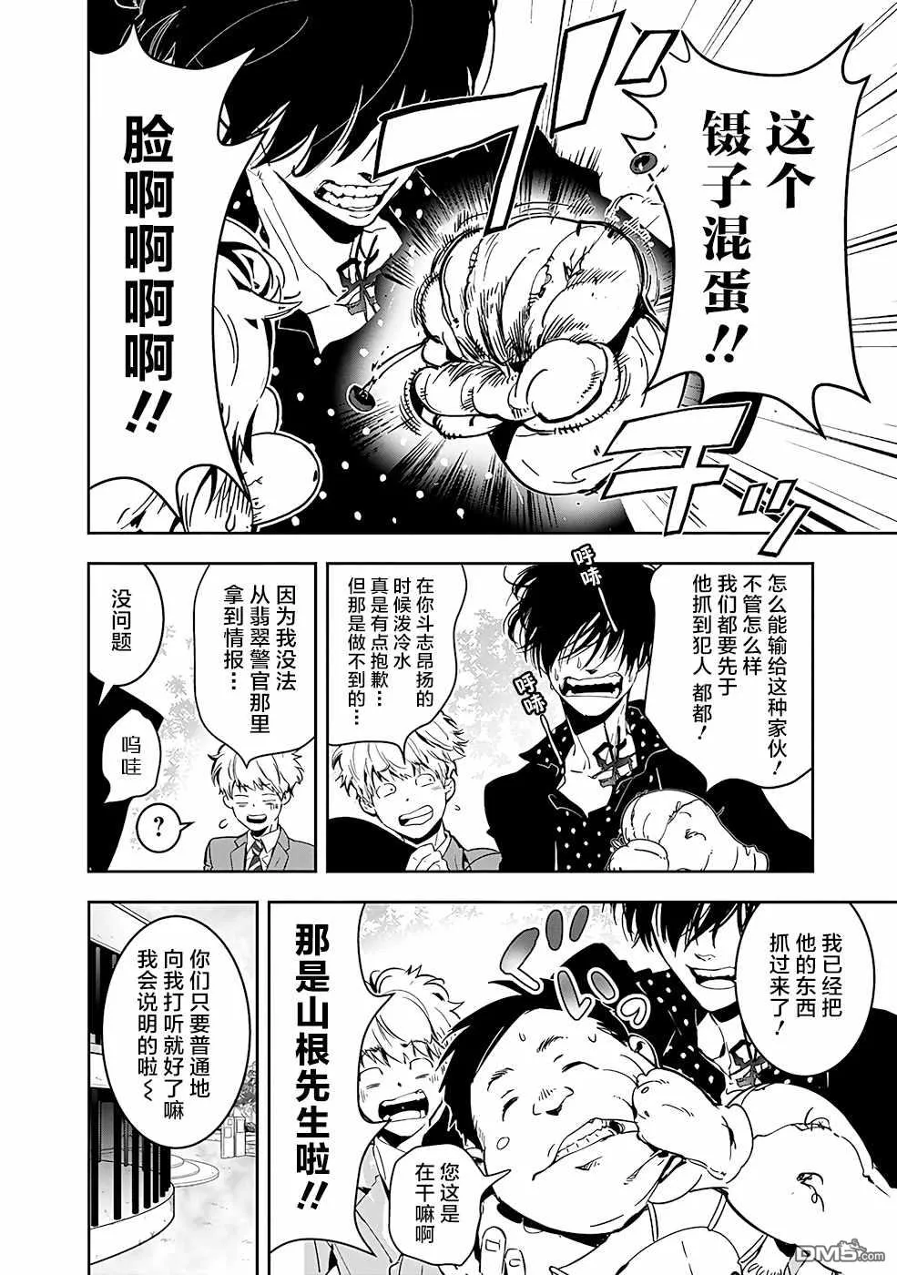 第5话 第20页