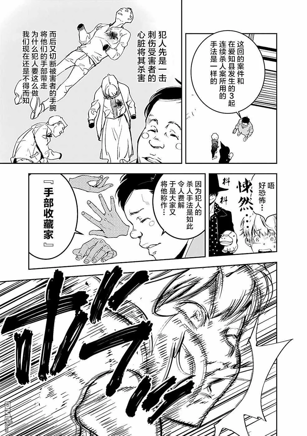 第5话 第21页