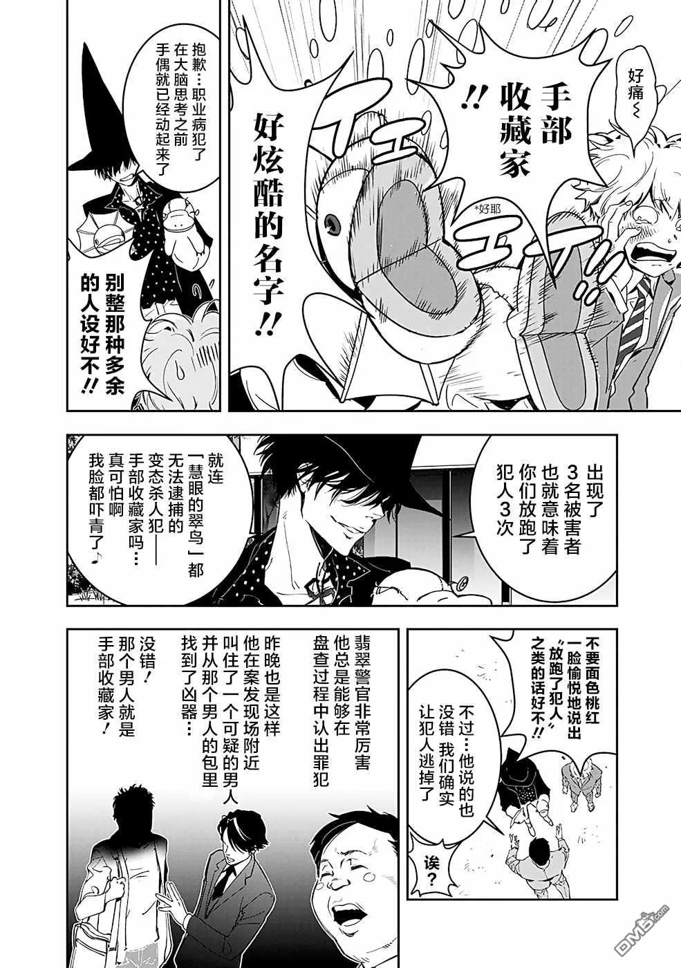 第5话 第22页