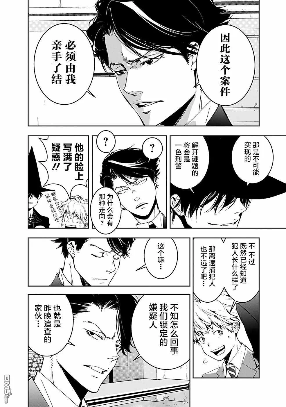 第5话 第24页