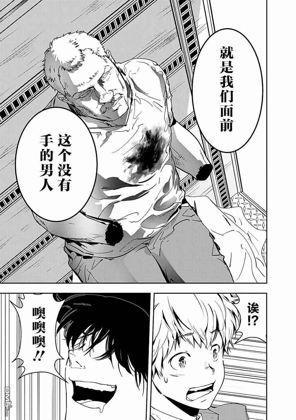 第5话 第25页