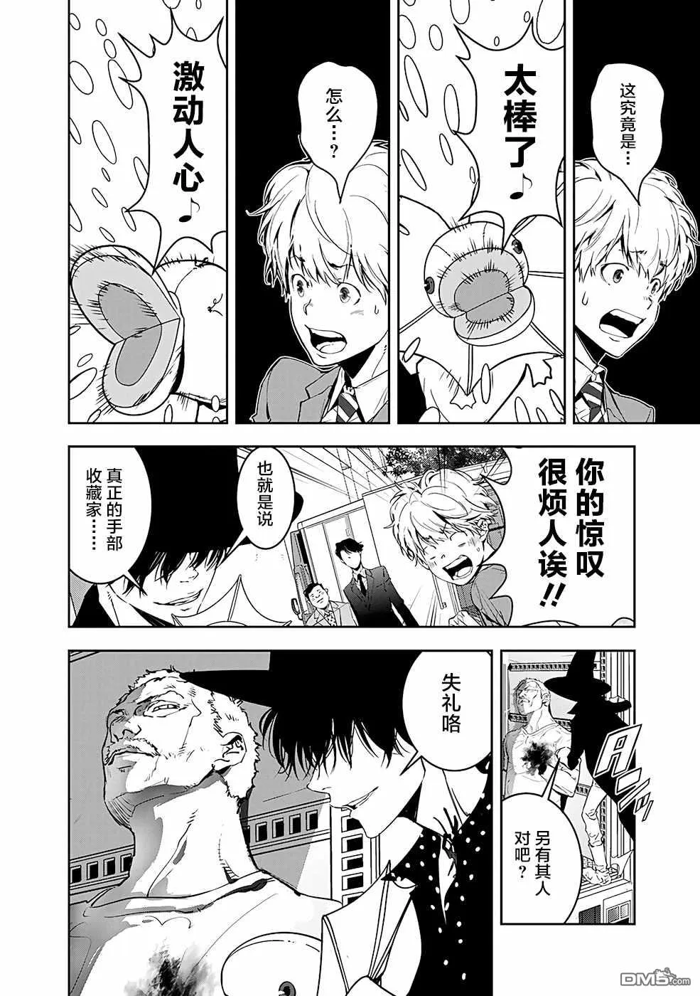 第5话 第26页