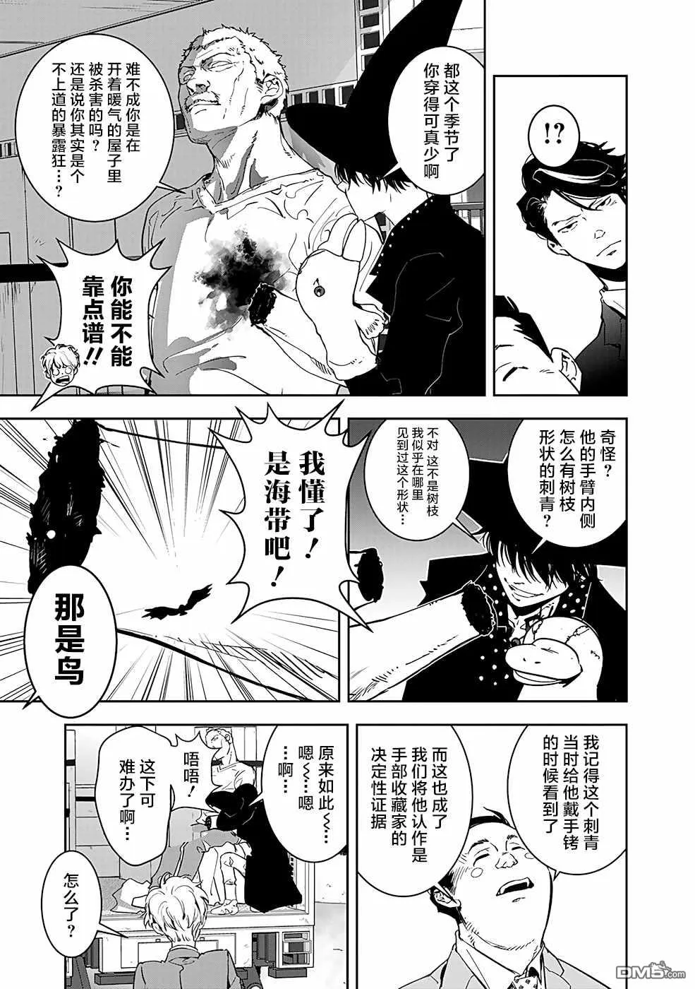 第5话 第27页