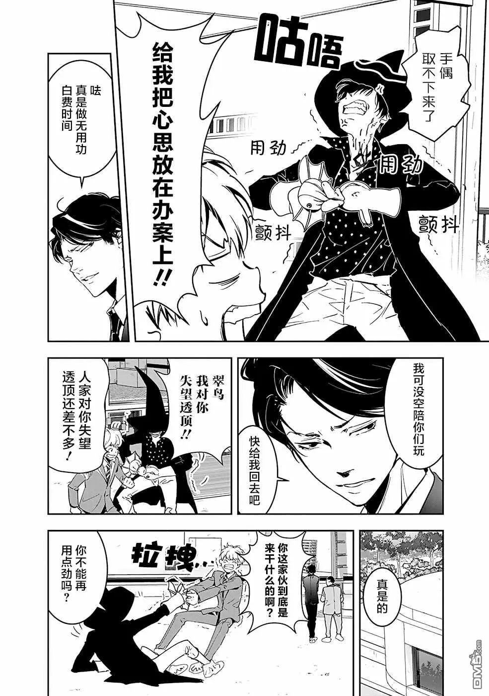 第5话 第28页